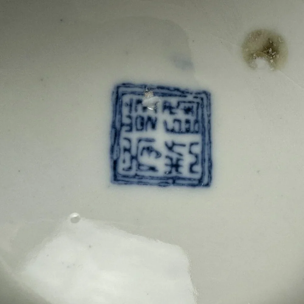 Vintage Chinese Blue and White Vase with Mark 6